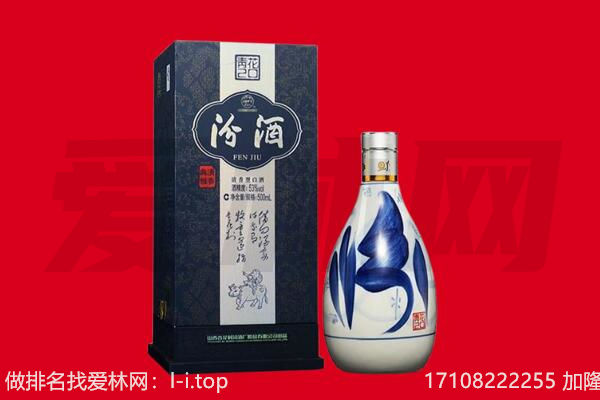 宜春市靖安回收汾酒.jpg