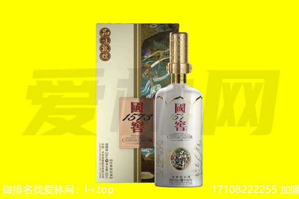 宜春市靖安回收国窖1573