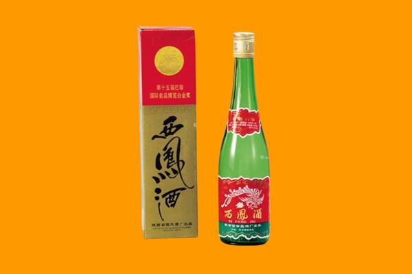 宜春市靖安回收西凤酒